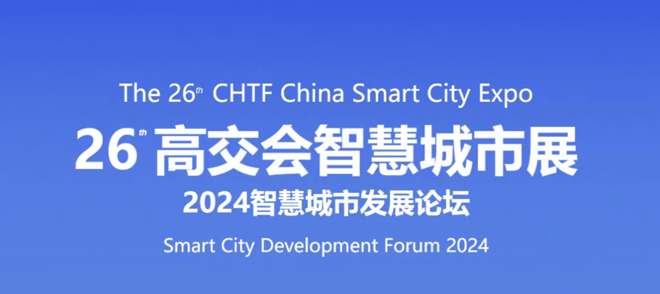 连续五年！数梦工场携手客户，再次斩获智慧城市领域顶尖大奖