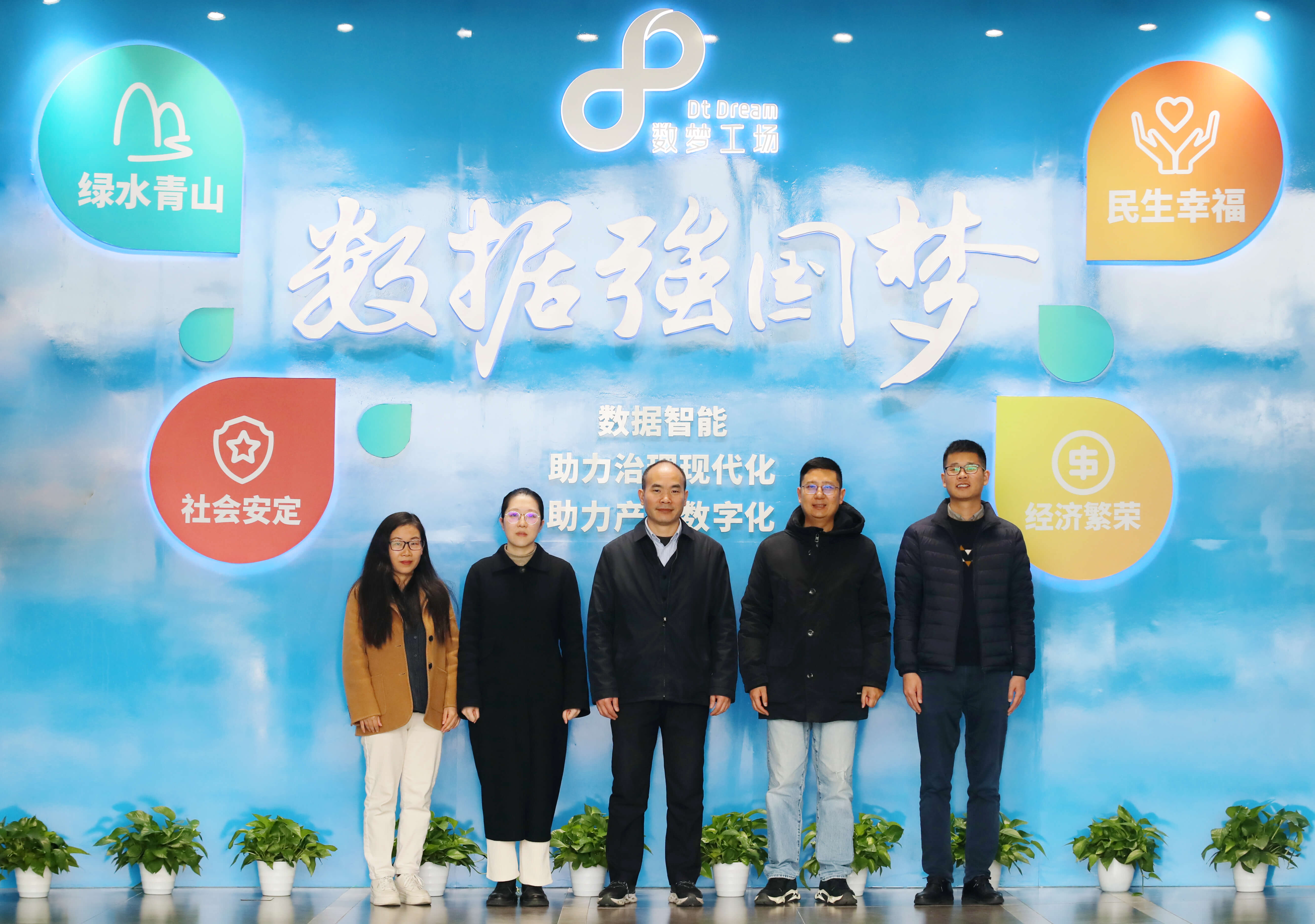 浙江省市场监督管理局知识产权发展处副处长徐小军一行莅临数梦工场考察并交流