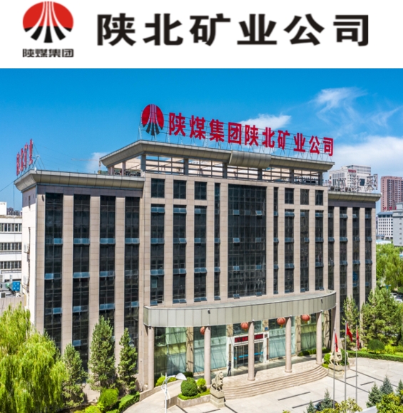 陕煤陕北矿业公司实践（7000万吨）
