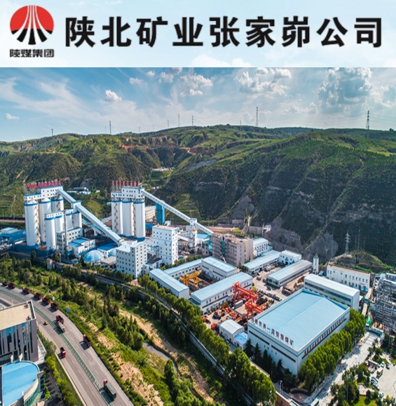 张家峁煤矿实践（1200万吨）